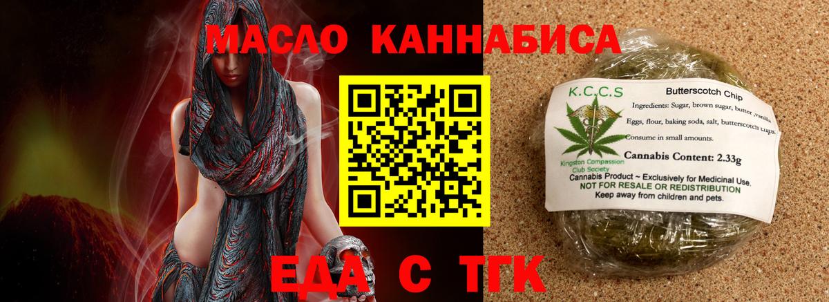 Курчалой  Cannafood конопля  Вход с VPN 