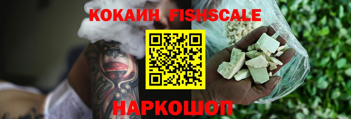 Cocaine Боливия  Вход с VPN  Cocaine Перу  купить наркотик  Курчалой 