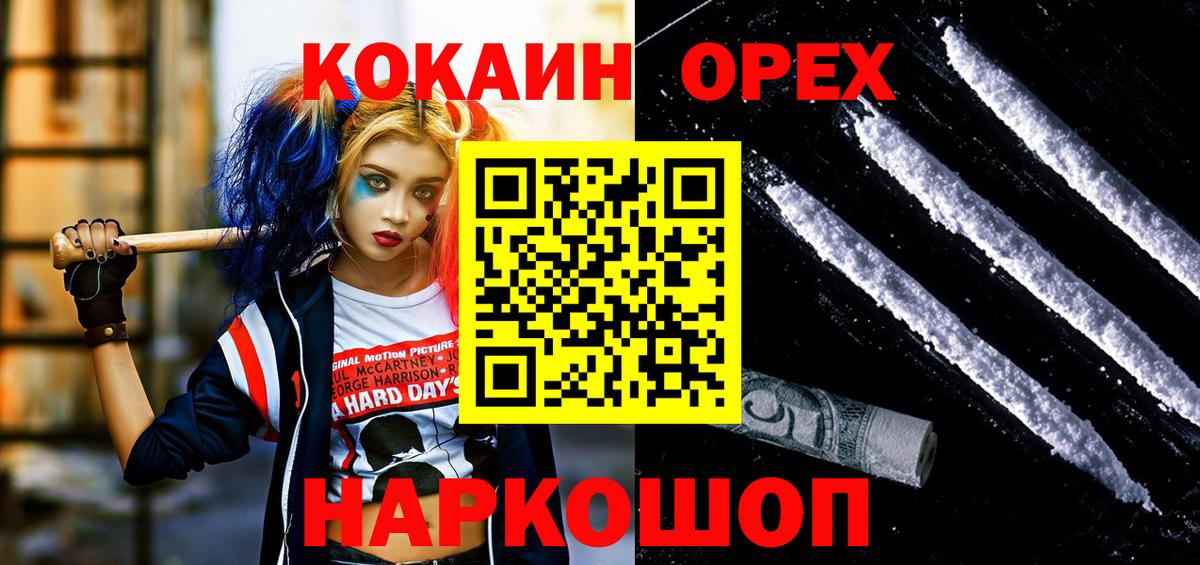 Кокаин 98% Курчалой