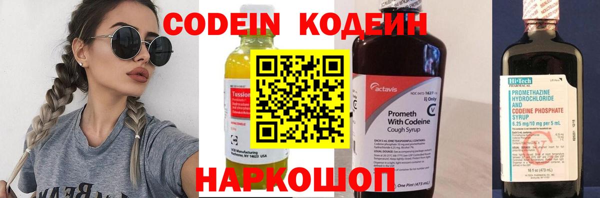 Курчалой  Кодеиновый сироп Lean напиток Lean (лин)  Вход с VPN 