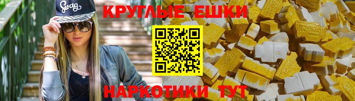 Ecstasy 99%  Вход с VPN  Курчалой  Экстази круглые 