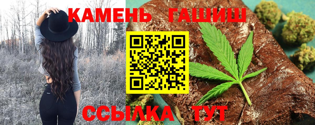 ГАШ Premium  Гашиш Ice-O-Lator  Вход с VPN  Курчалой 