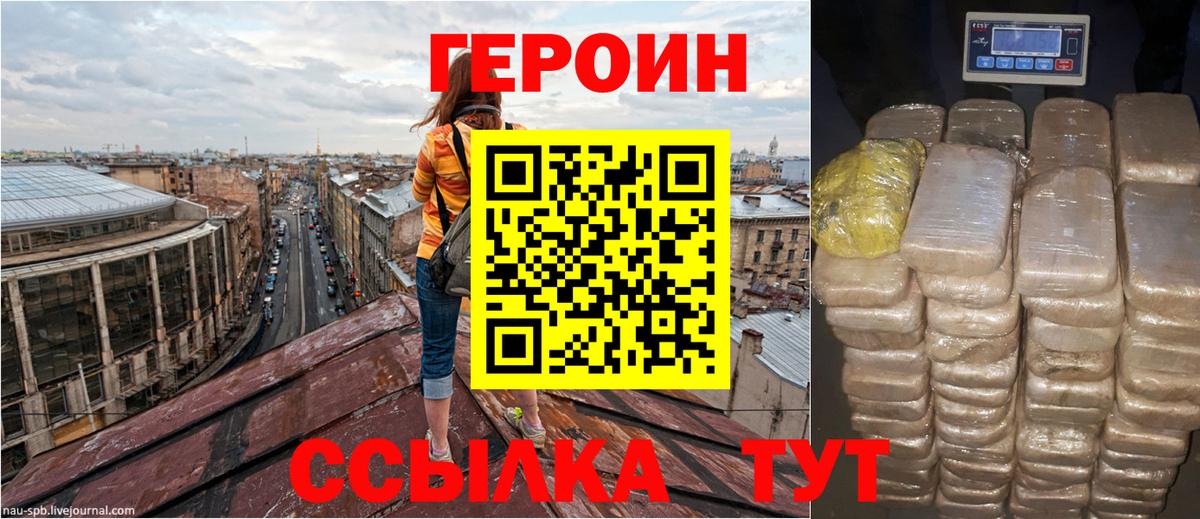 Курчалой  Героин  Вход с VPN  ГЕРОИН герыч 