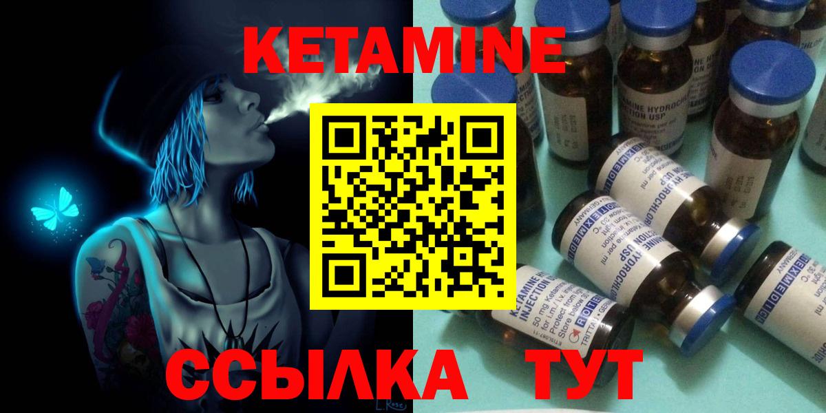 Курчалой  Кетамин VHQ  Вход с VPN  Кетамин VHQ 