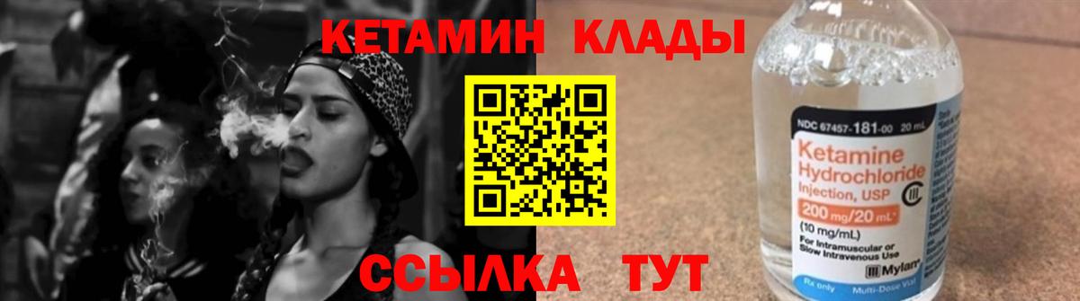 Кетамин ketamine Курчалой