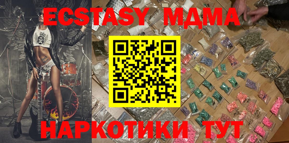 МДМА Molly  Вход с VPN  MDMA Molly  Курчалой 