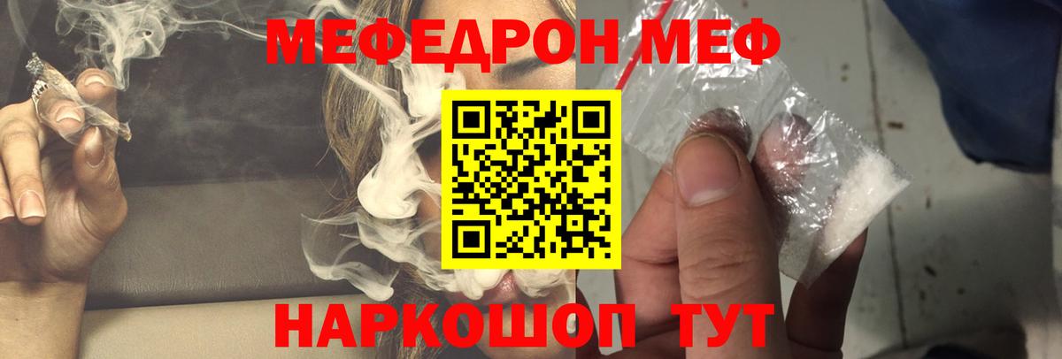 Мефедрон мяу мяу  Мефедрон  МЕФ VHQ  Меф  Вход с VPN  Курчалой 