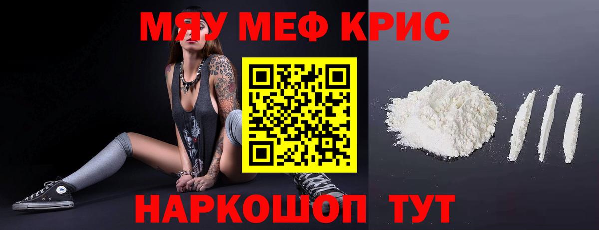 Меф мука Курчалой