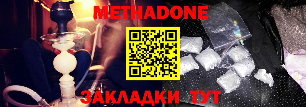Курчалой  МЕТАДОН белоснежный  Метадон кристалл  Вход с VPN 