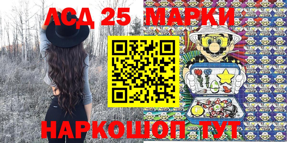 Марки NBOMe  Марки 25I-NBOMe 1,5мг  Вход с VPN  Курчалой 